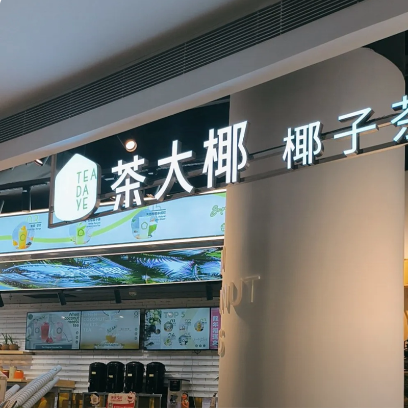 商家